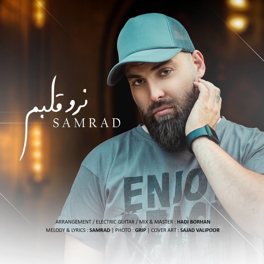 نرو قلبم سمراد FIVETAMUSIC
