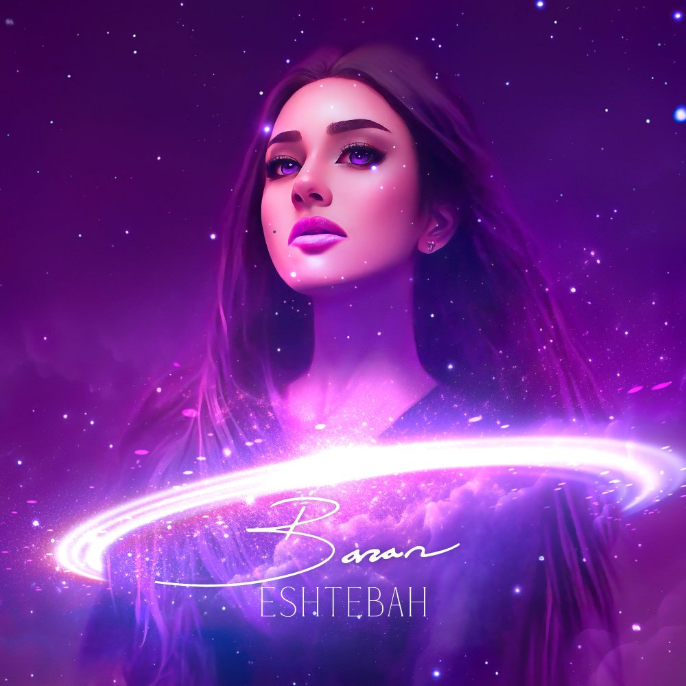 اشتباه باران FIVETAMUSIC