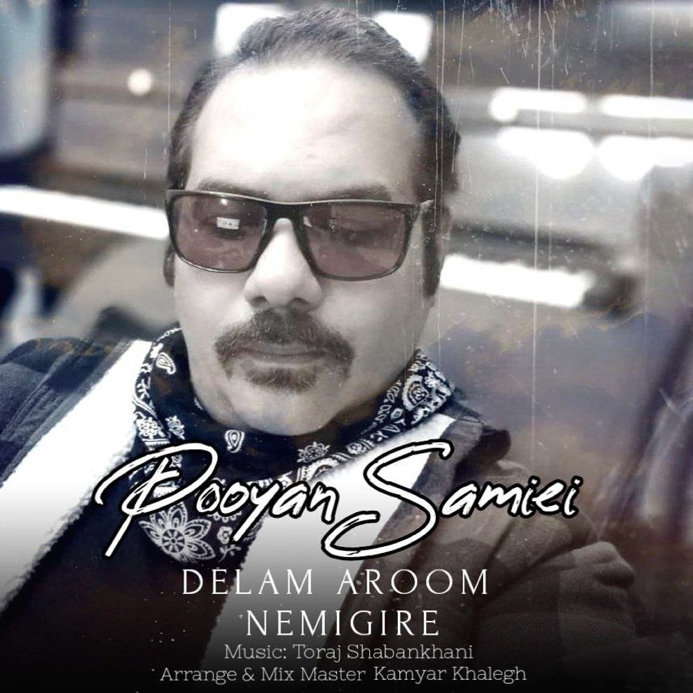 دلم آروم نمیگیره پویان سمیعی FIVETAMUSIC