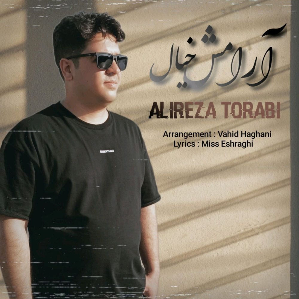 آرامشه خیال علیرضا ترابی FIVETAMUSIC