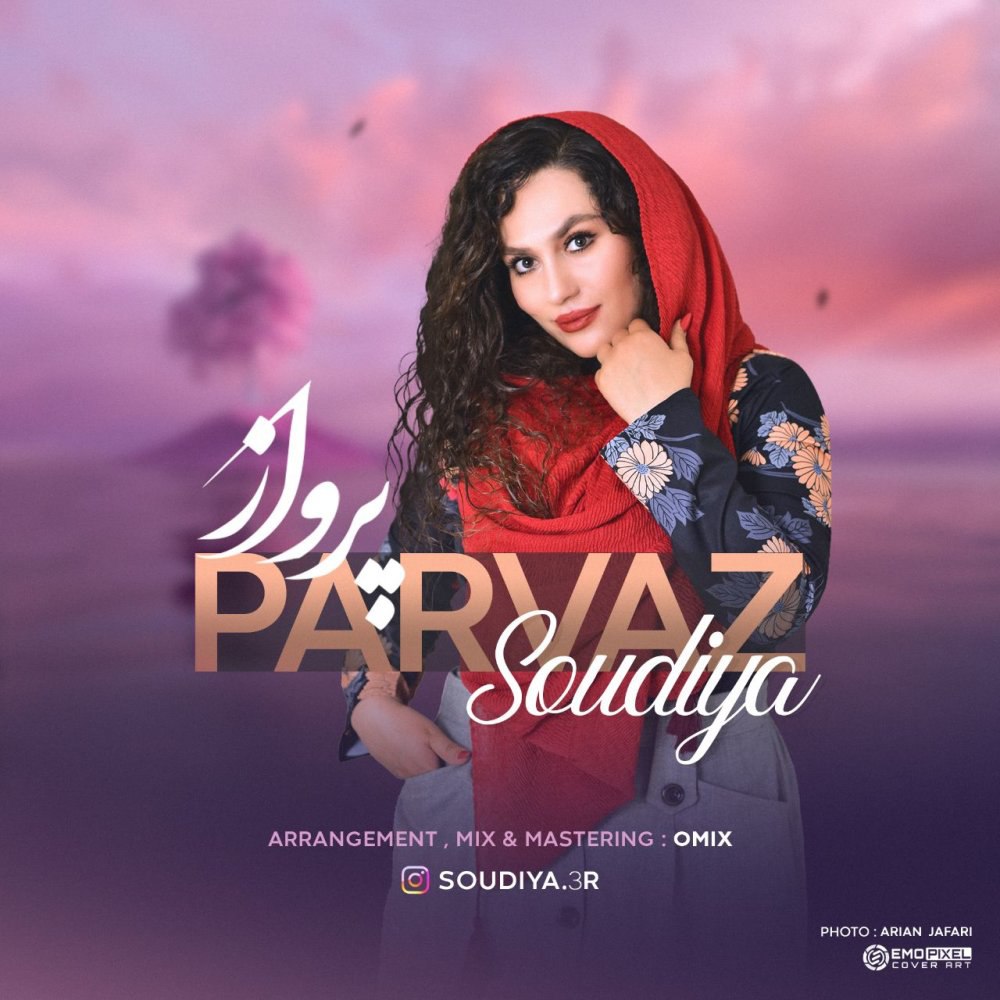پرواز سودی FIVETAMUSIC