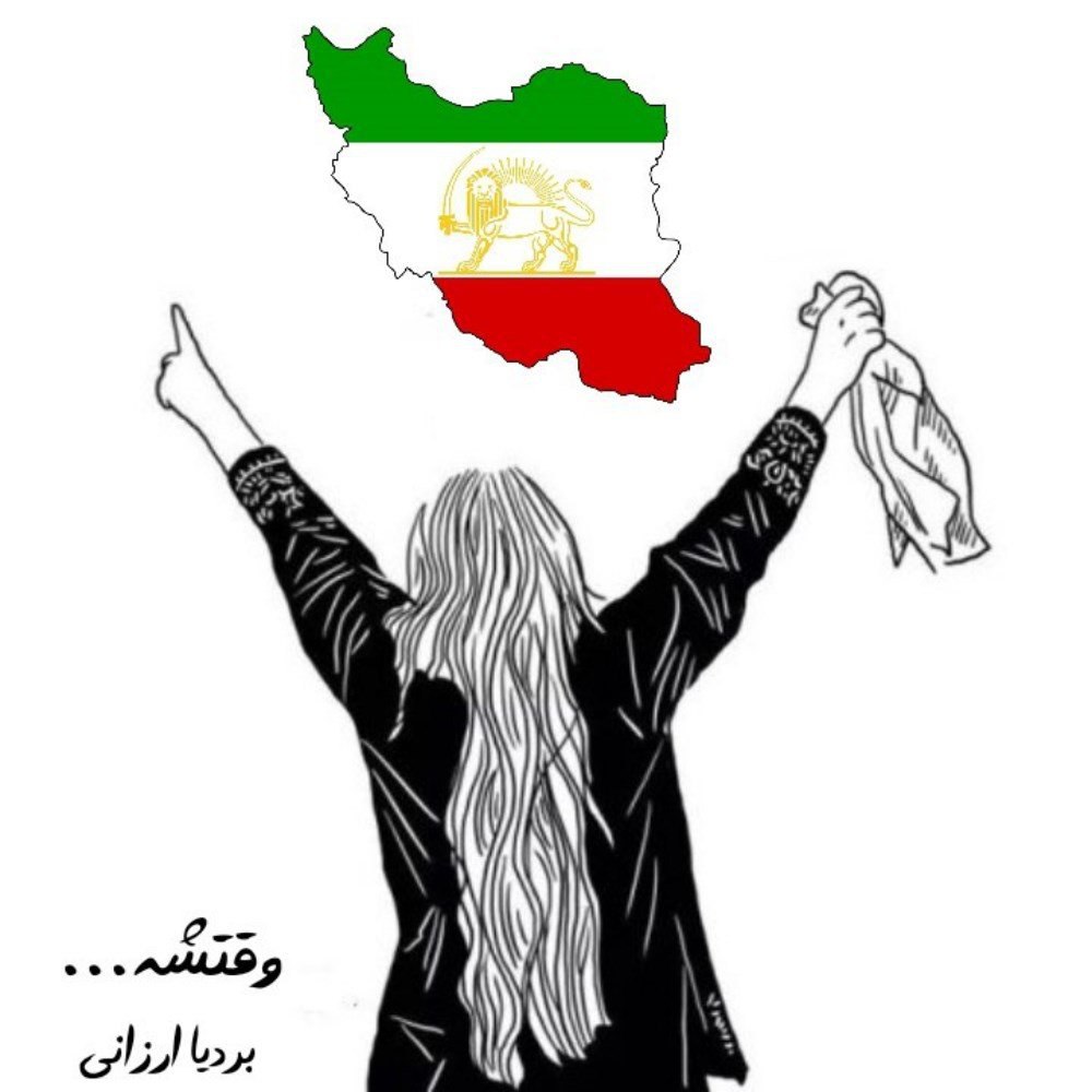 وقتشه بردیا ارزانی FIVETAMUSIC
