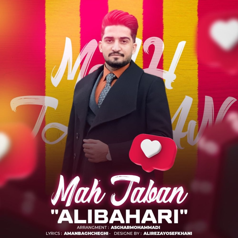 ماهه تابان علی بهاری FIVETAMUSIC