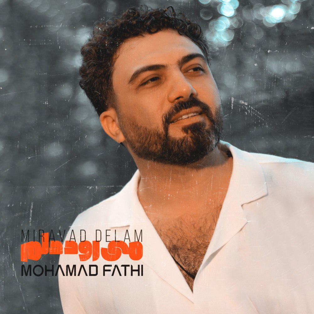 میرود دلم محمد فتحی FIVETAMUSIC