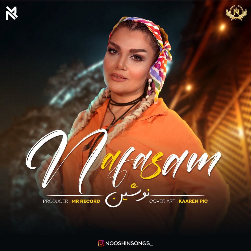 نفسم نوشین جعفرزاده FIVETAMUSIC