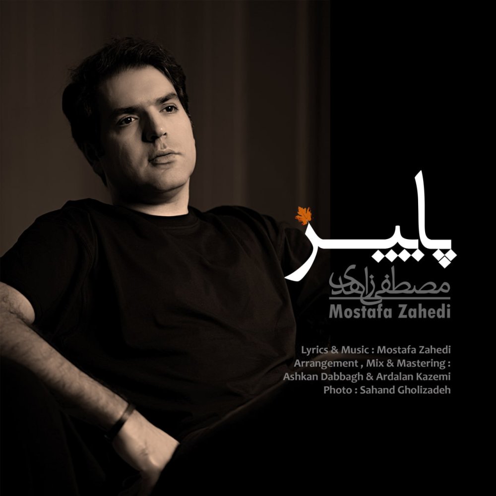 پاز مستفا زاهدی FIVETAMUSIC