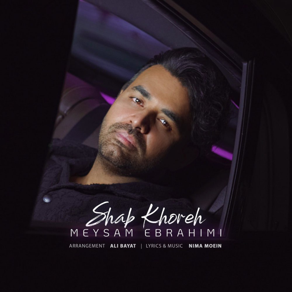 شب خوره میثم ابراهیمی FIVETAMUSIC