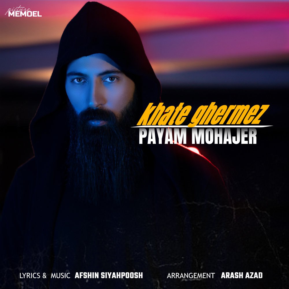 خته قرمز پیام مهاجر FIVETAMUSIC