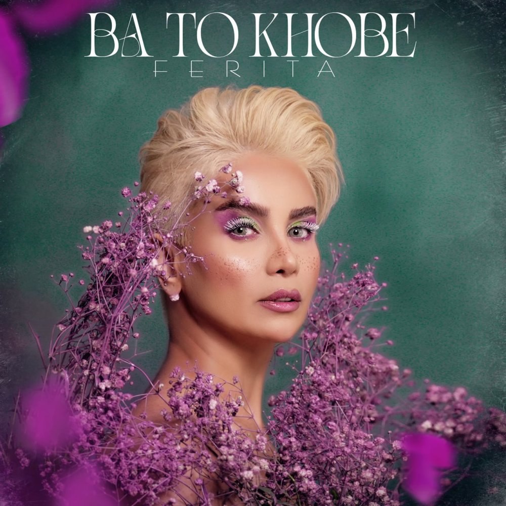 با تو خوبه فرتا FIVETAMUSIC