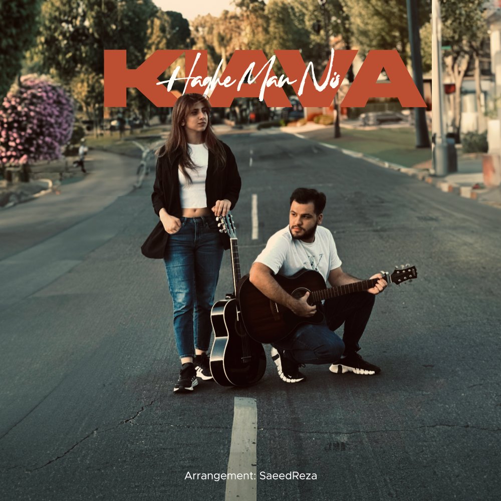 حقه من نیس کیوا FIVETAMUSIC