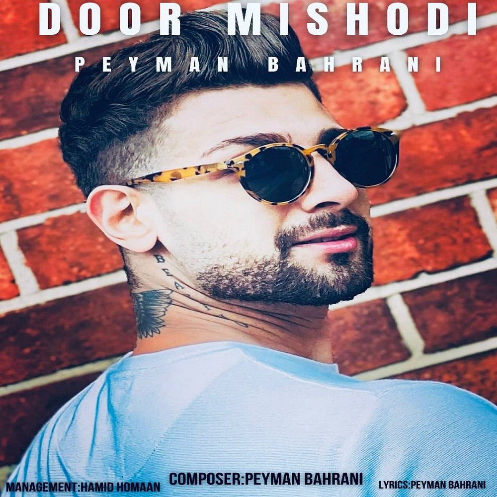 دور میشدی پیمان بحرانی FIVETAMUSIC