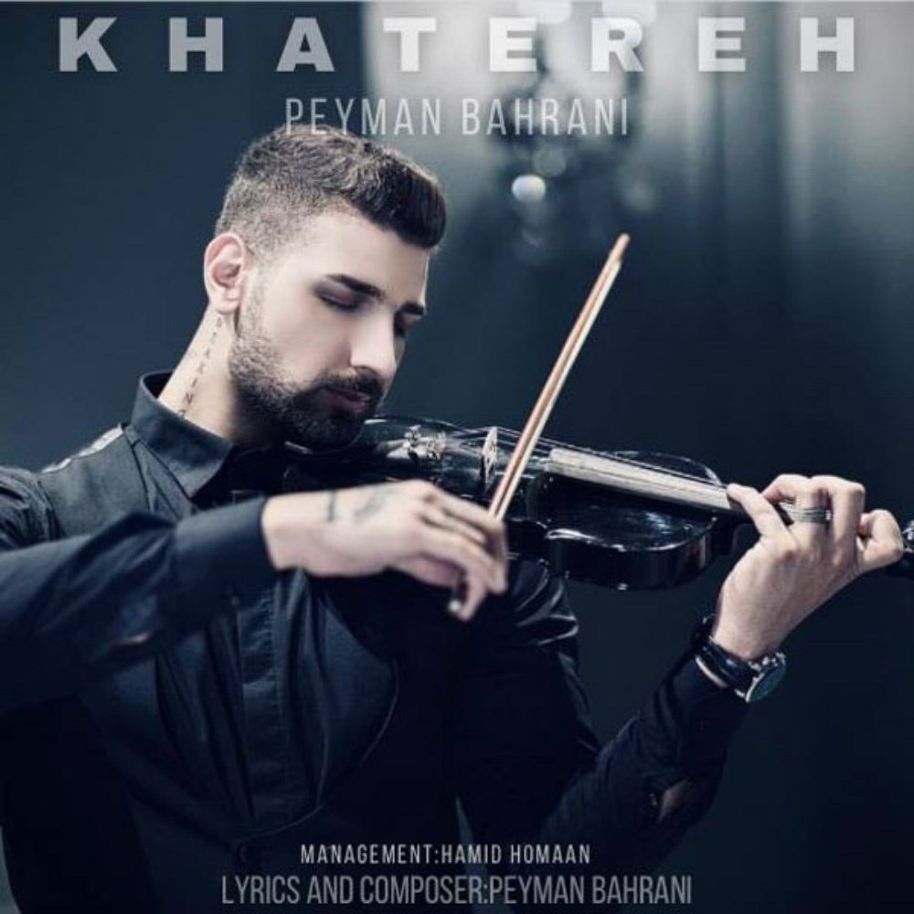 خاطره پیمان بحرانی FIVETAMUSIC