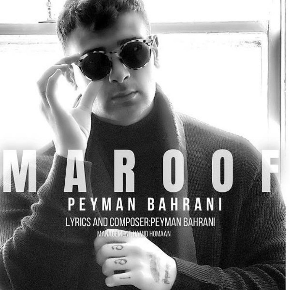 معروف پیمان بحرانی FIVETAMUSIC