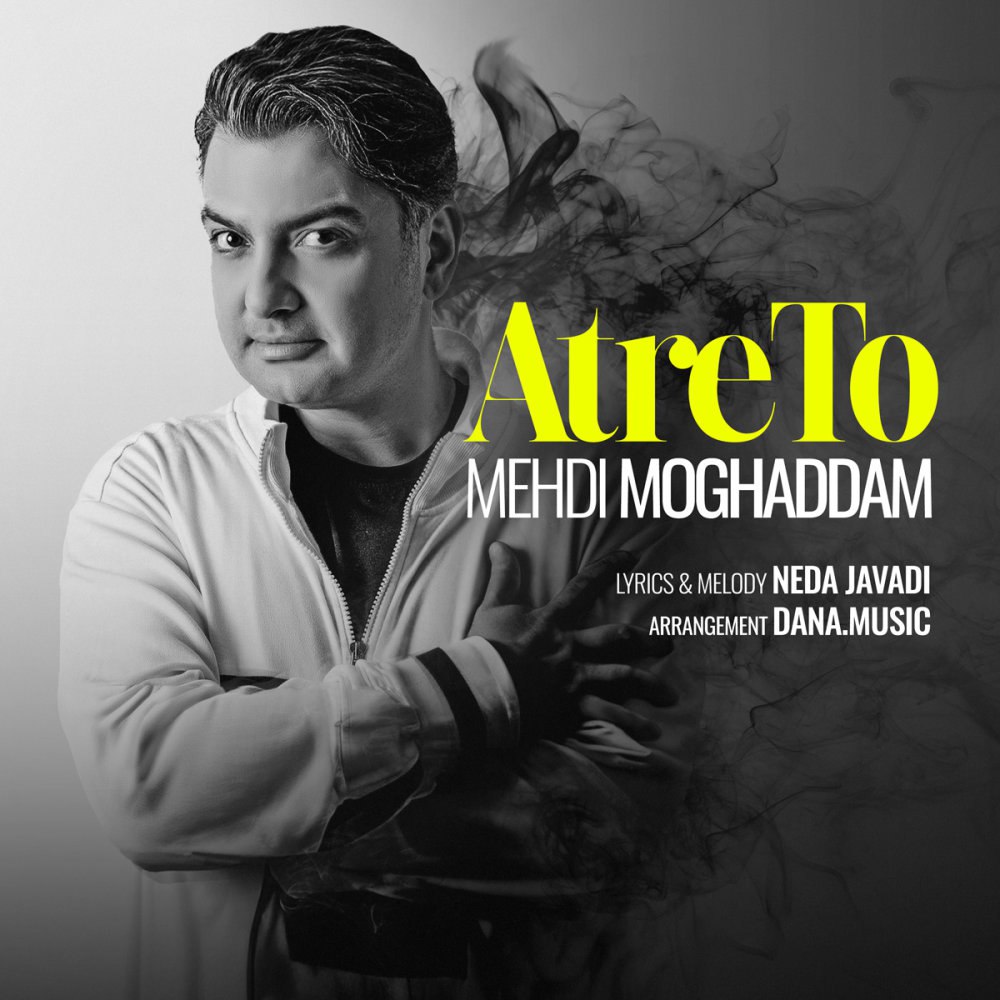 اتره تو مهدی مقدم FIVETAMUSIC
