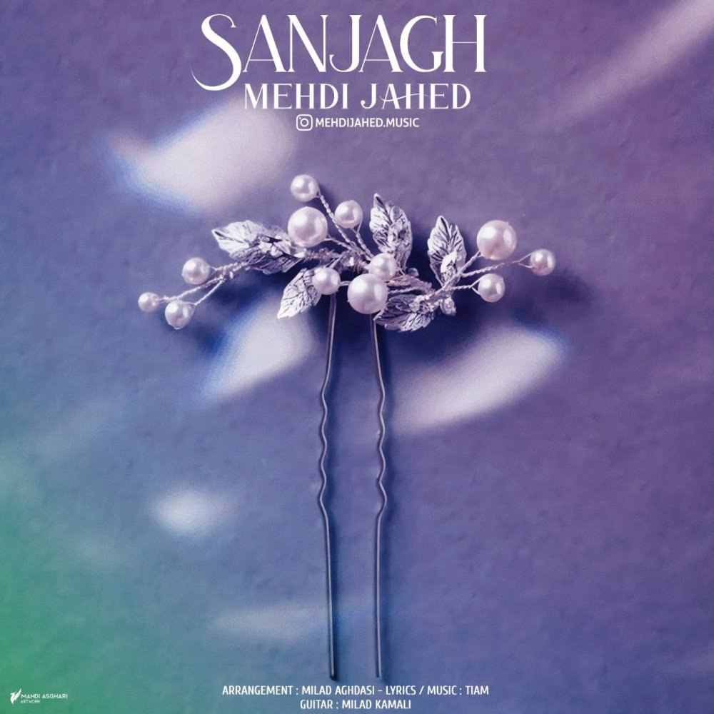 سنجاق مهدی جاهد FIVETAMUSIC