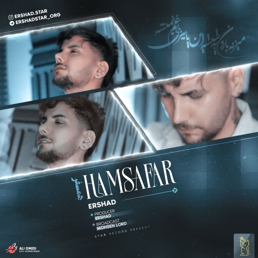 همسفر ارشاد FIVETAMUSIC