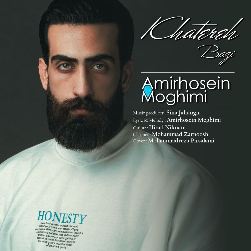 خاطره بازی امیرحسین مقیمی FIVETAMUSIC