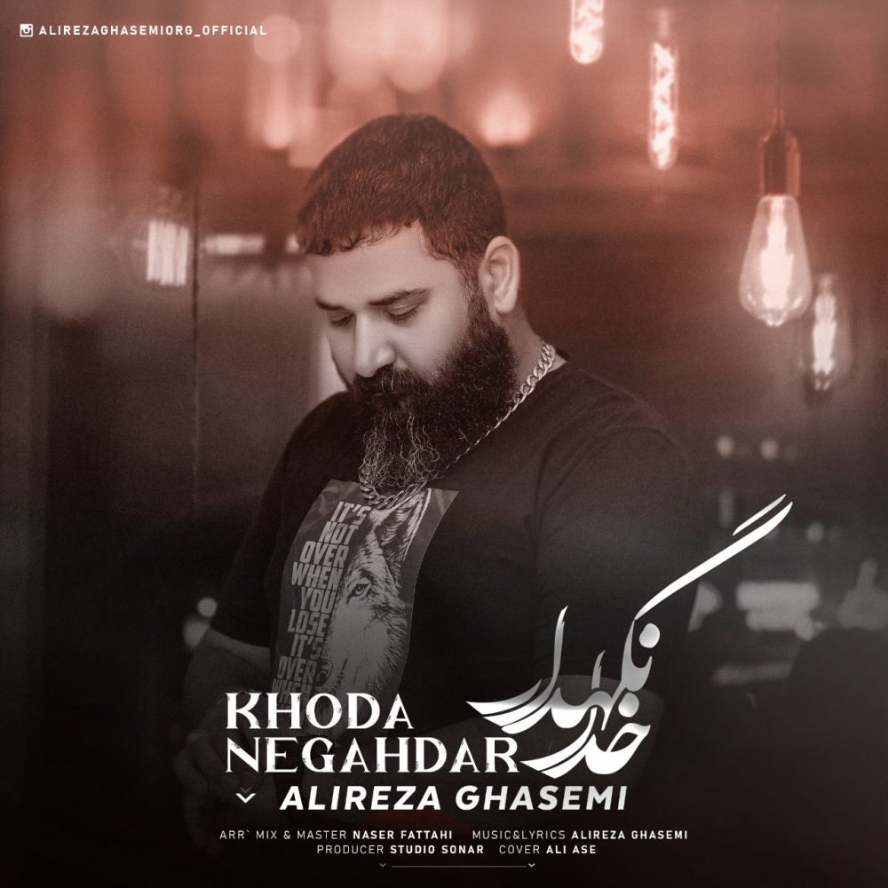 خدا نگهدار علیرضا قاسمی FIVETAMUSIC