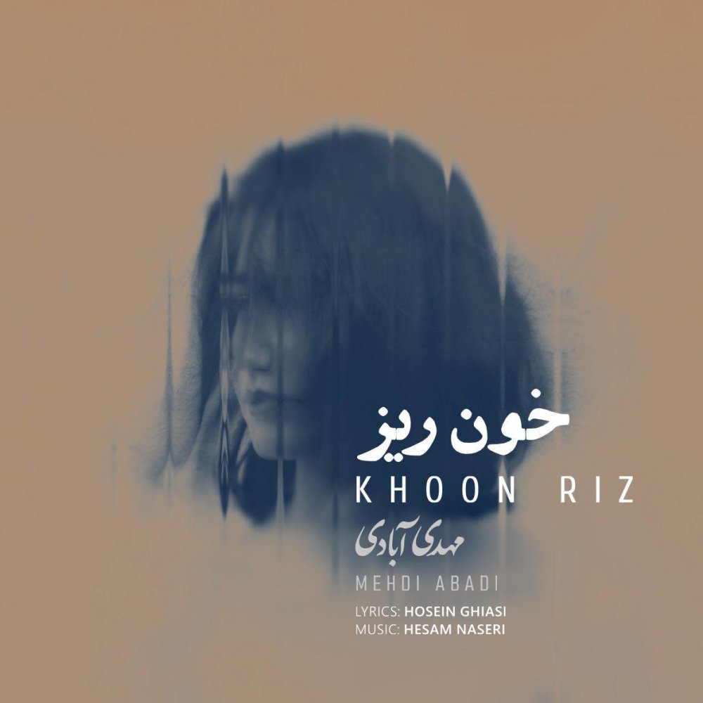 خون ریز مهدی آبادی FIVETAMUSIC