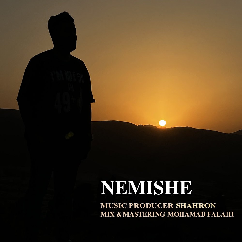 نمیشه نقن FIVETAMUSIC