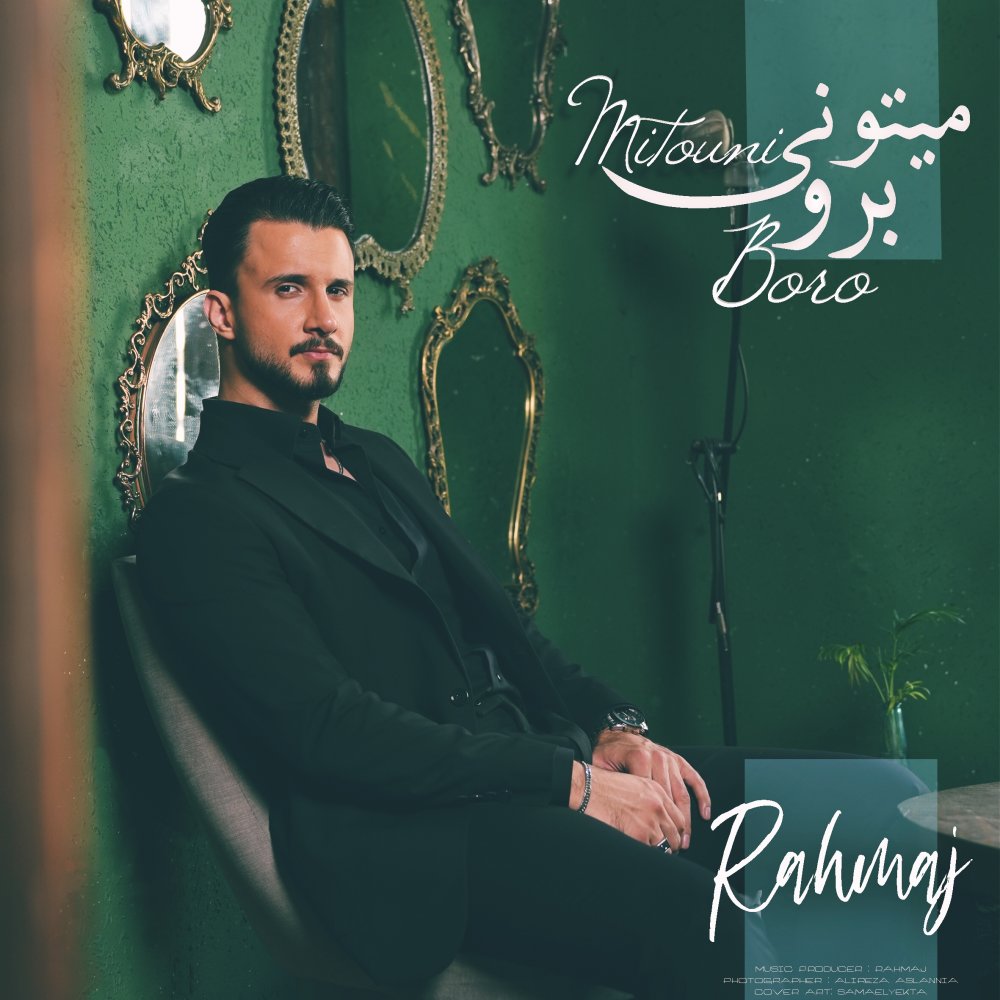 میتونی برو راهماج FIVETAMUSIC