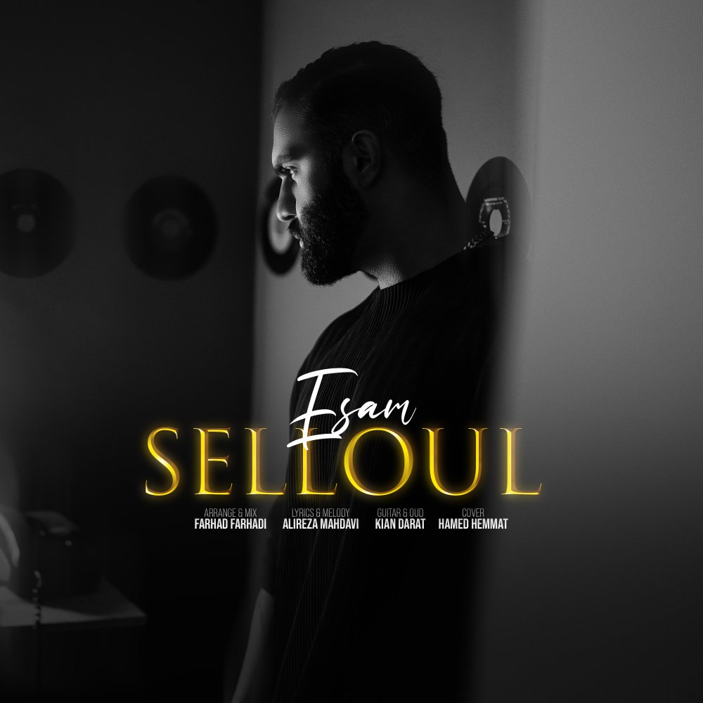 سلول اسم FIVETAMUSIC