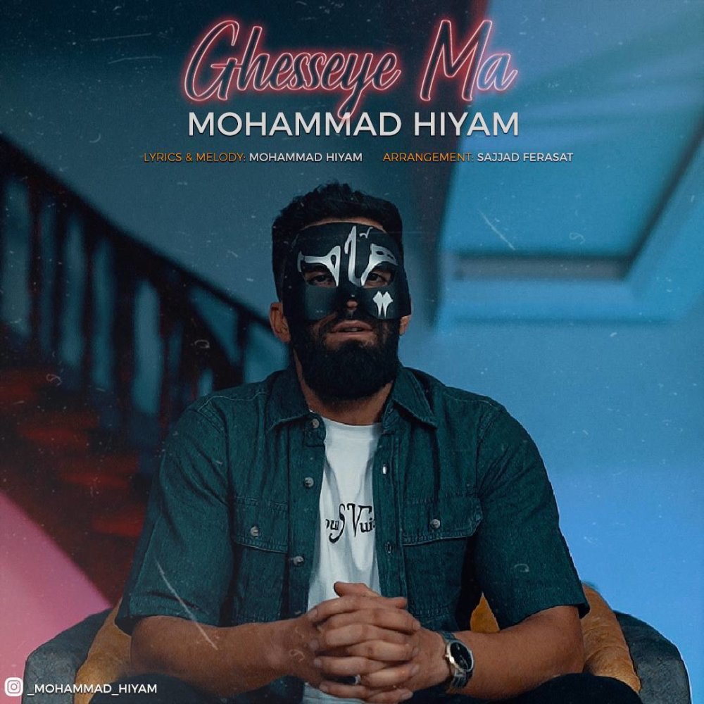 قسی ما محمد هیام FIVETAMUSIC