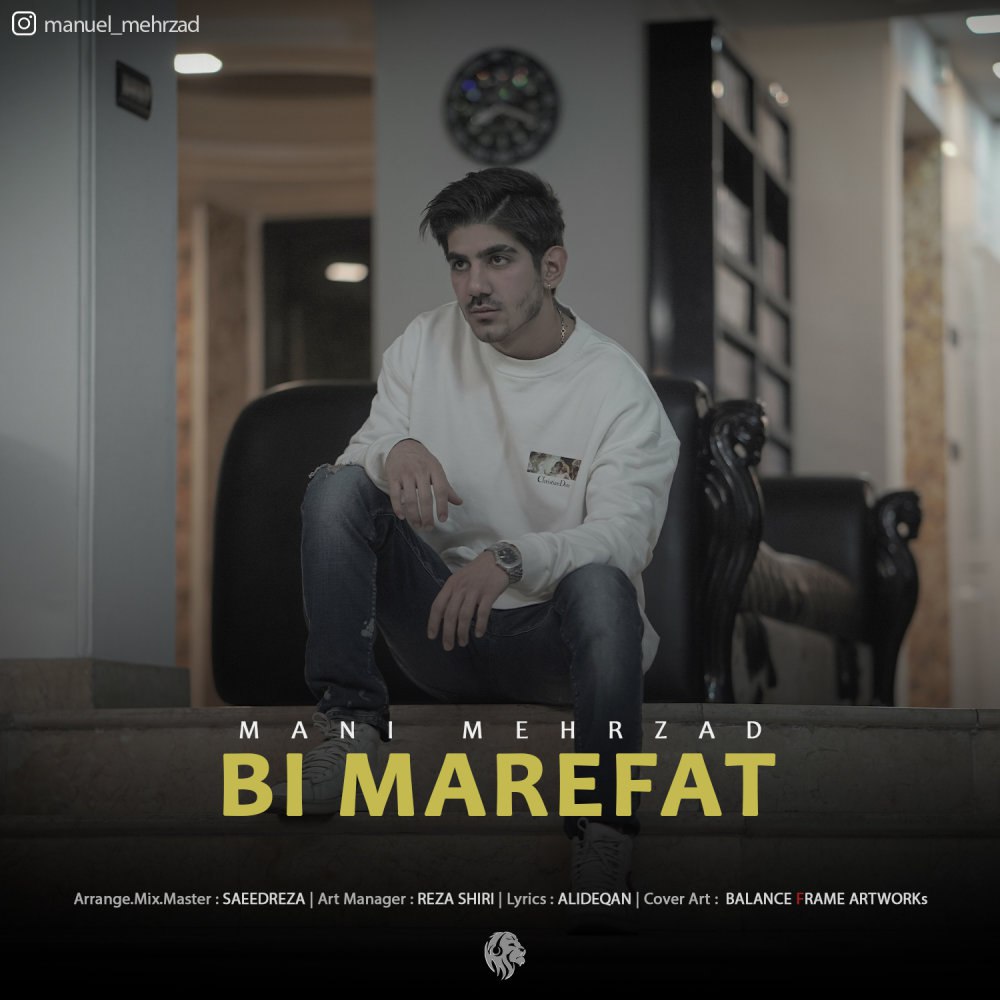 بی معرفت مانی مهرزاد FIVETAMUSIC