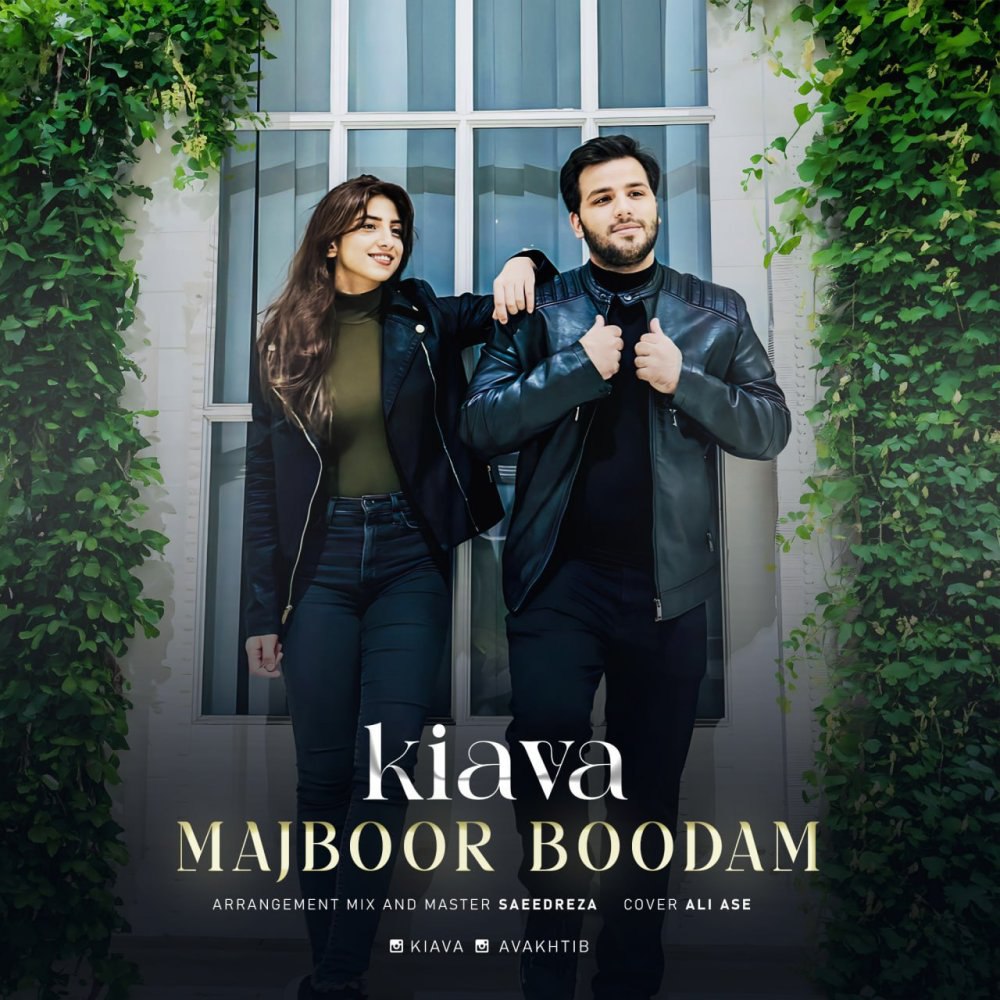مجبور بودم کیوا FIVETAMUSIC