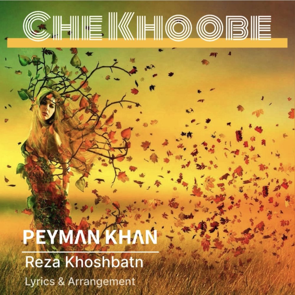 چه خوبه پیمان خان FIVETAMUSIC