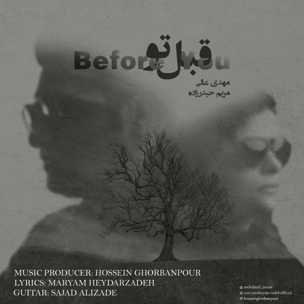 قبله تو مهدی عالی & مریم حیدرزاده FIVETAMUSIC