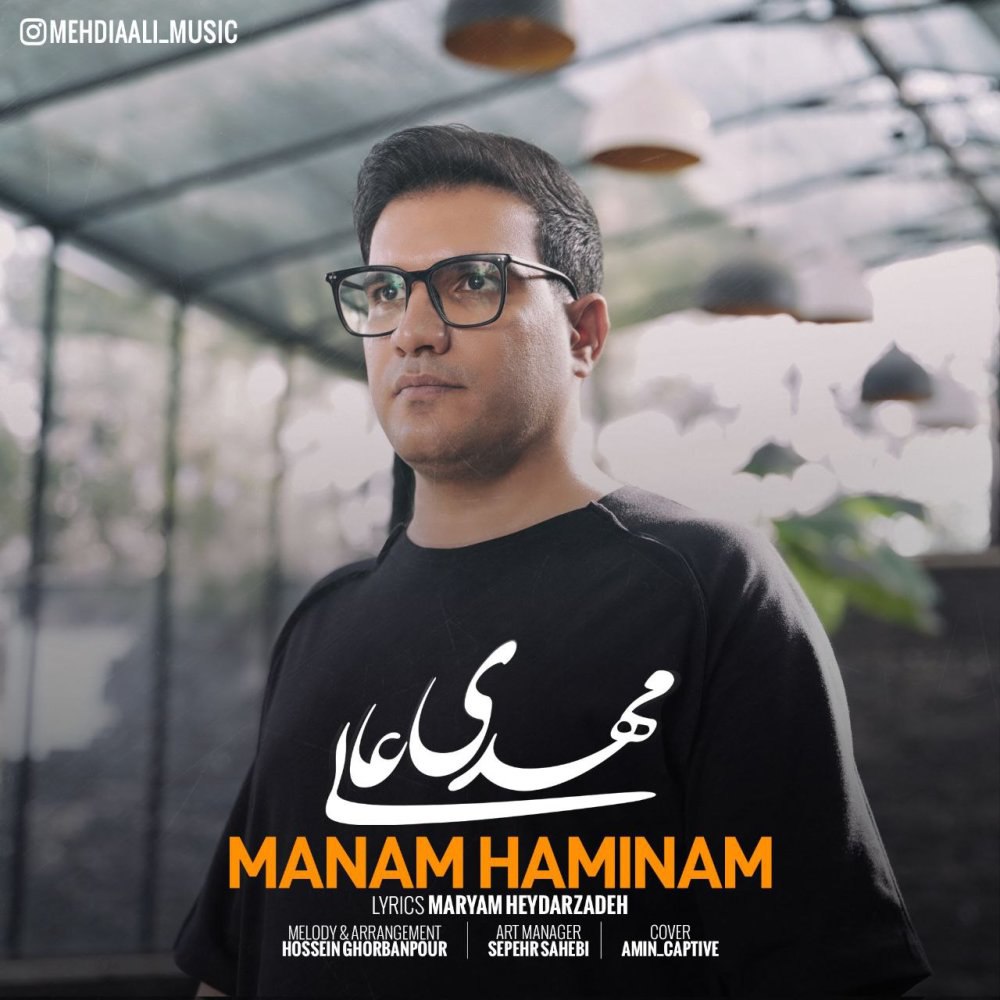 منم همینم مهدی عالی FIVETAMUSIC