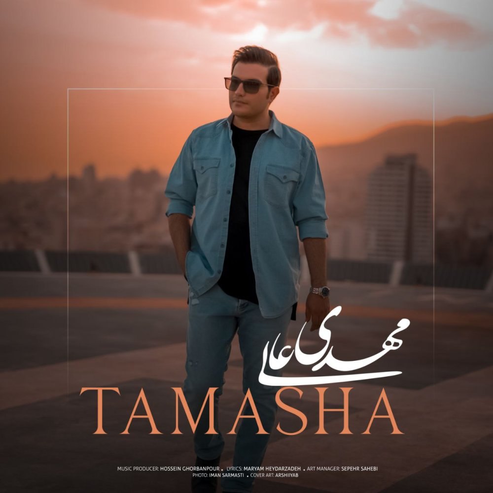 تماشا مهدی عالی FIVETAMUSIC