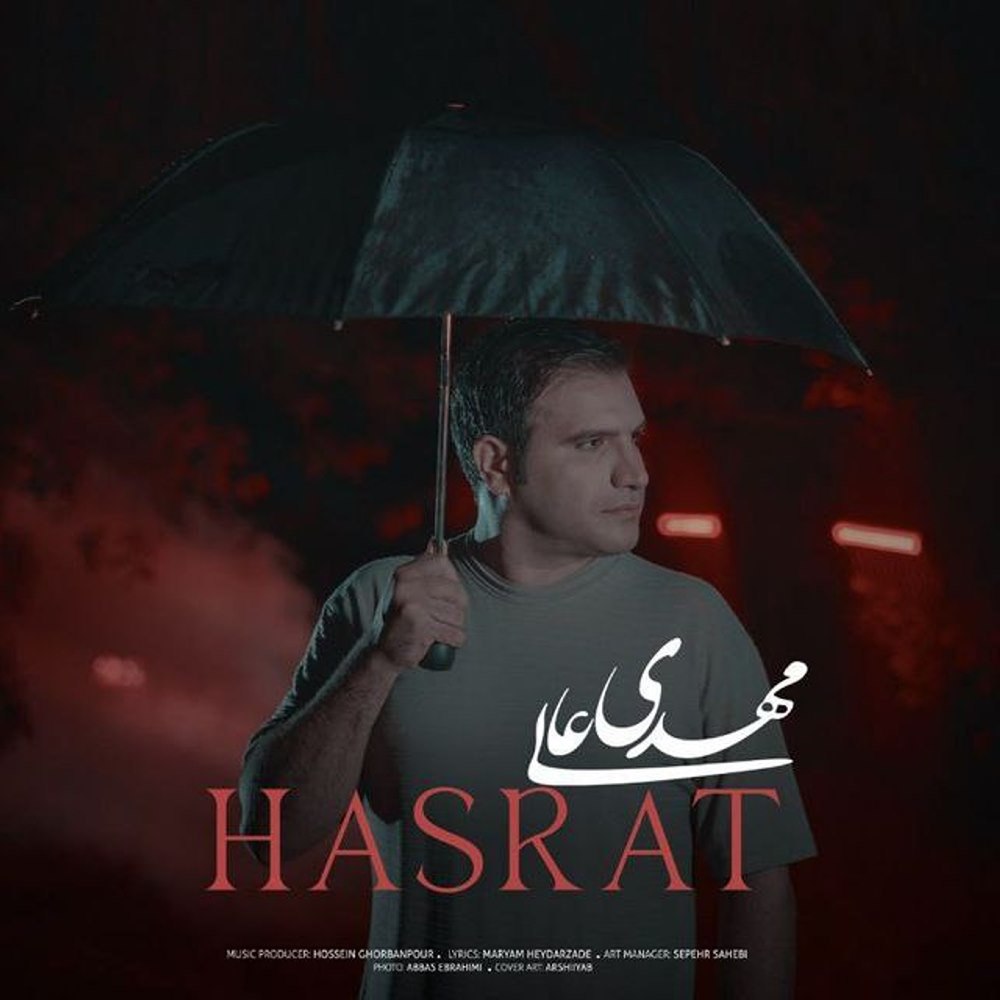 حسرت مهدی عالی FIVETAMUSIC