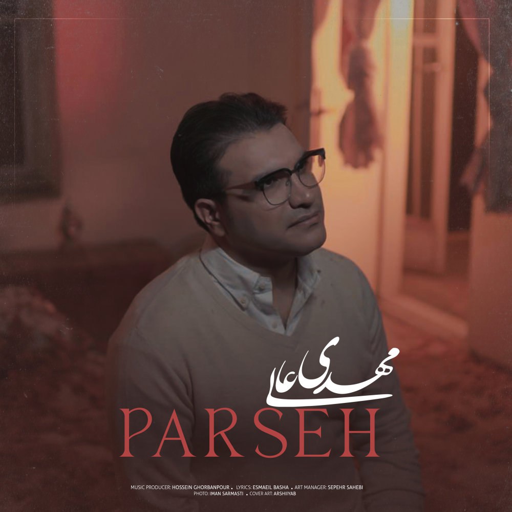 پرسه مهدی عالی FIVETAMUSIC