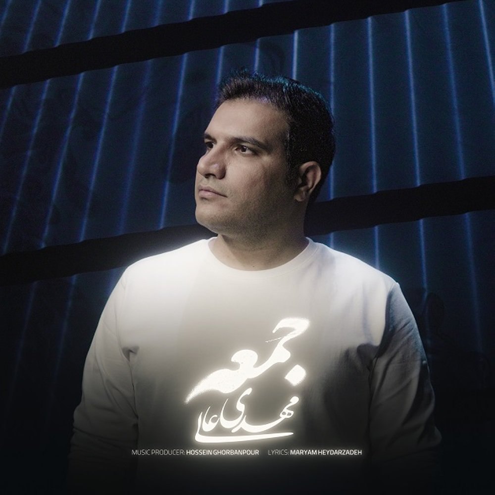 جمه مهدی عالی FIVETAMUSIC
