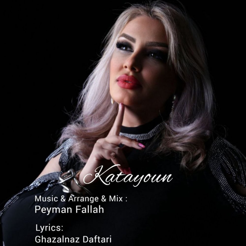 شقه دیدار کتایون راد FIVETAMUSIC