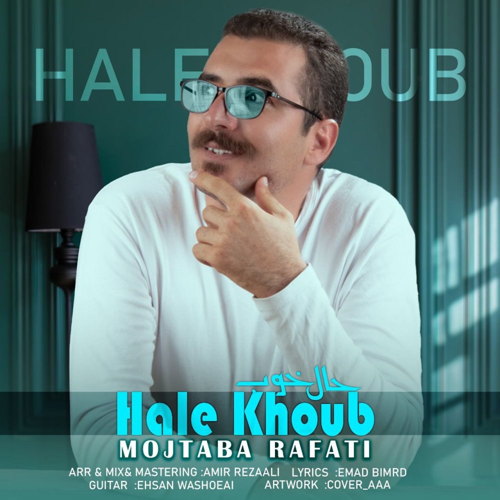 هاله خوب مجتبا رفتی FIVETAMUSIC