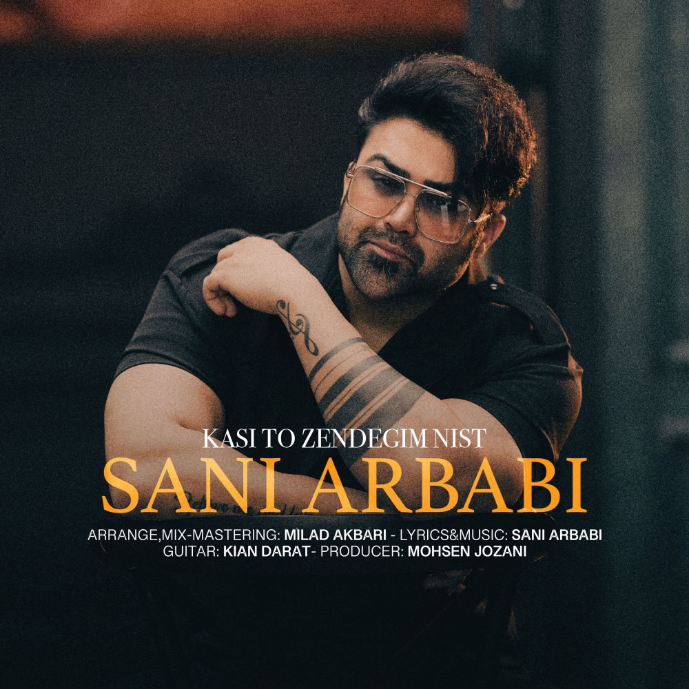 کسی تو زندگیم نیست سنی اربابی FIVETAMUSIC