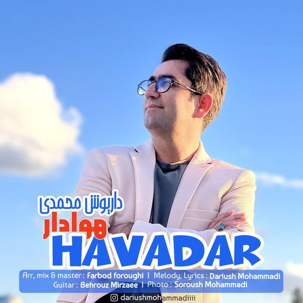 هوادار داریوش محمدی FIVETAMUSIC