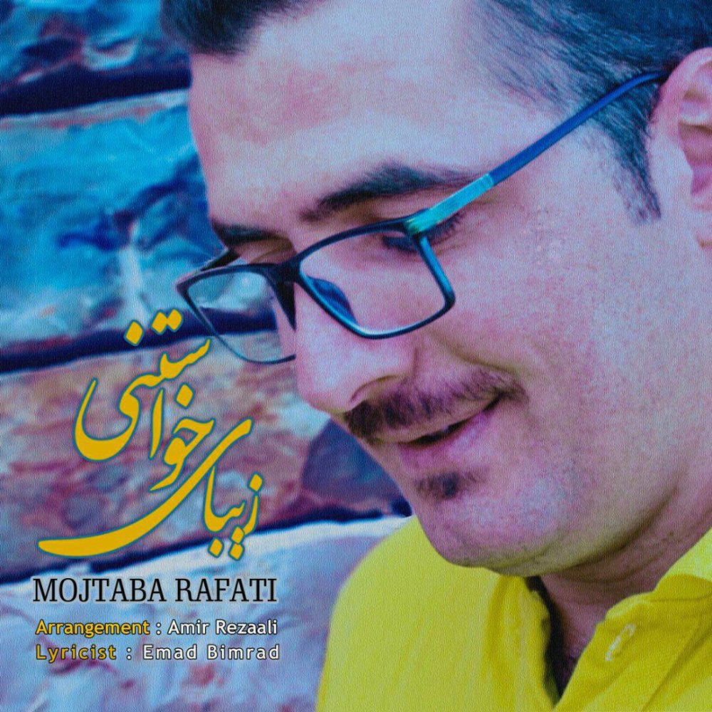 زیبای خستنی (رمیکس) مجتبا رفتی FIVETAMUSIC