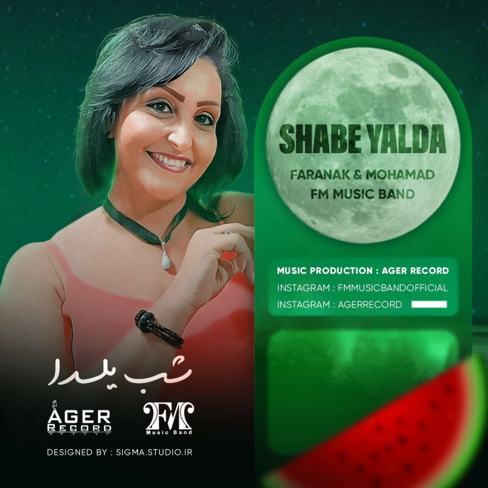 شبه یلدا فم مسک بند FIVETAMUSIC