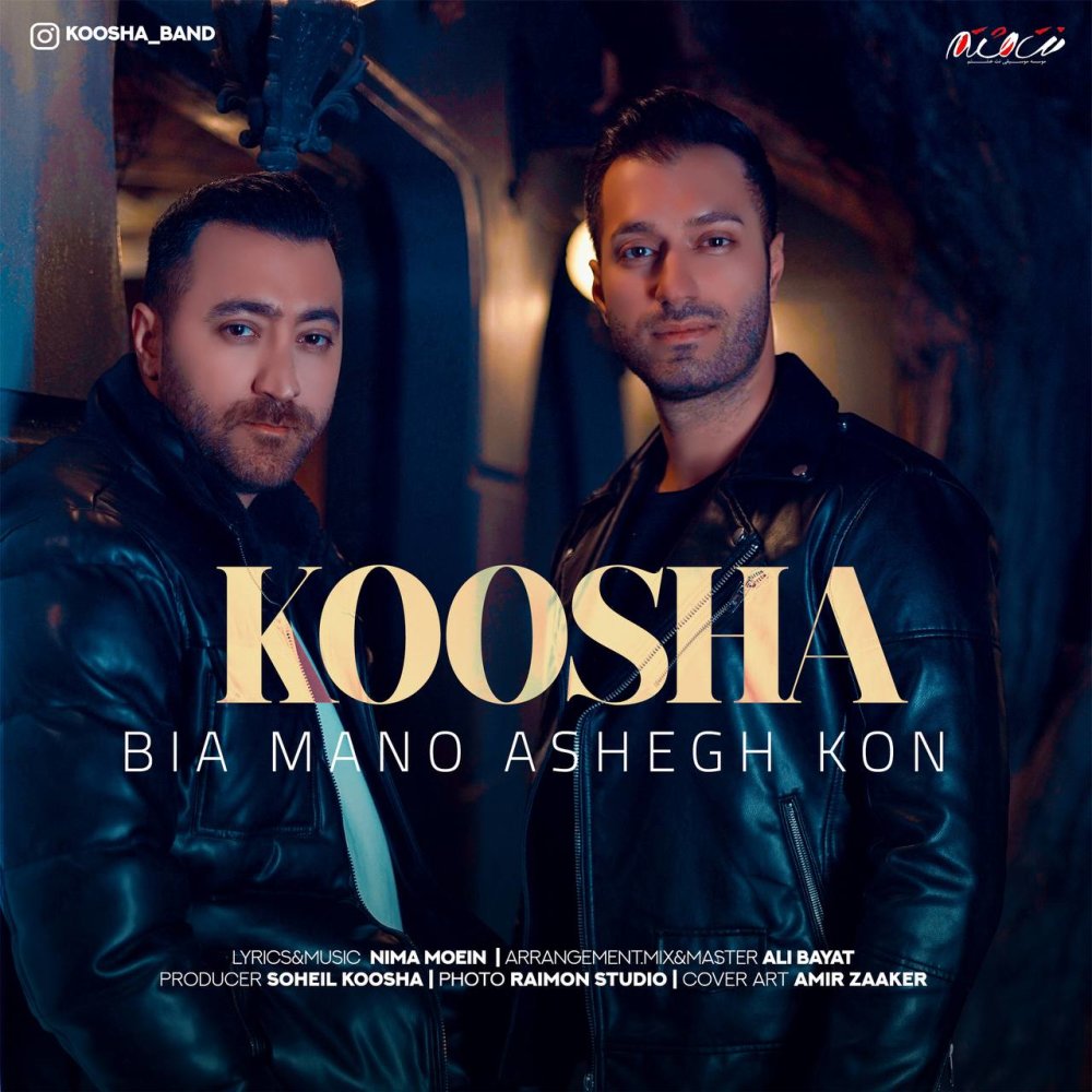 بیا منو عاشق کن کوشا بند FIVETAMUSIC