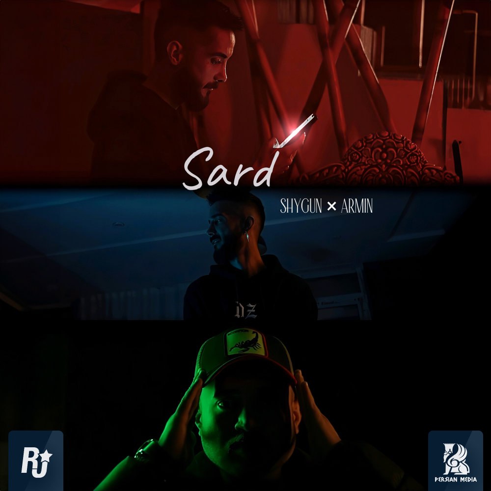 سرد شیگون & آرمین آب FIVETAMUSIC