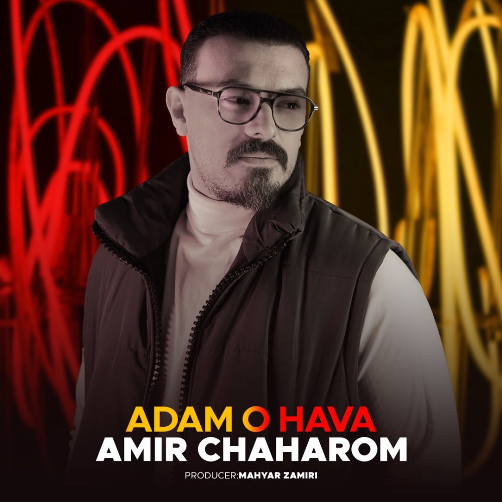 آدمو هوا امیر چهارم FIVETAMUSIC
