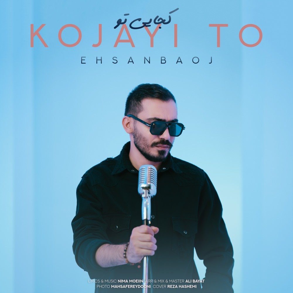 کجایی تو احسان باوج FIVETAMUSIC