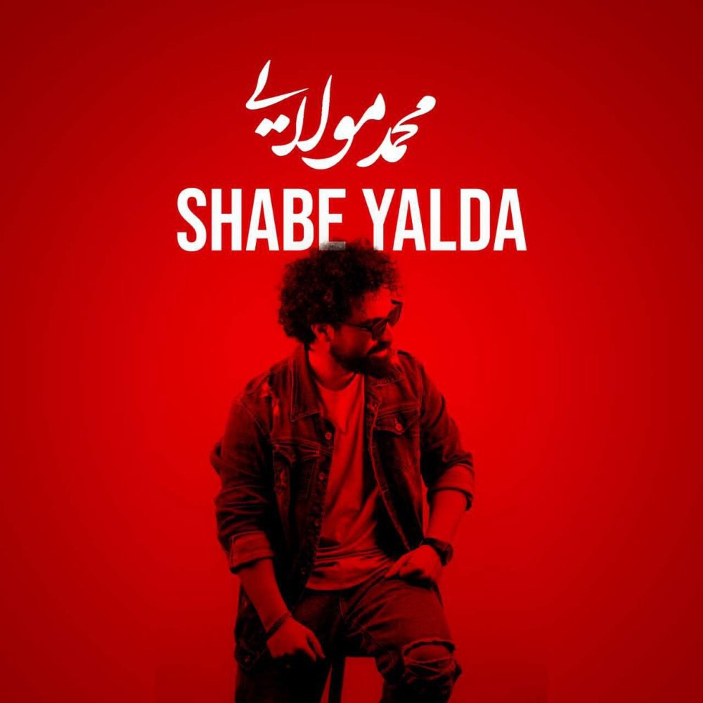 یلدا محمد مولایی FIVETAMUSIC