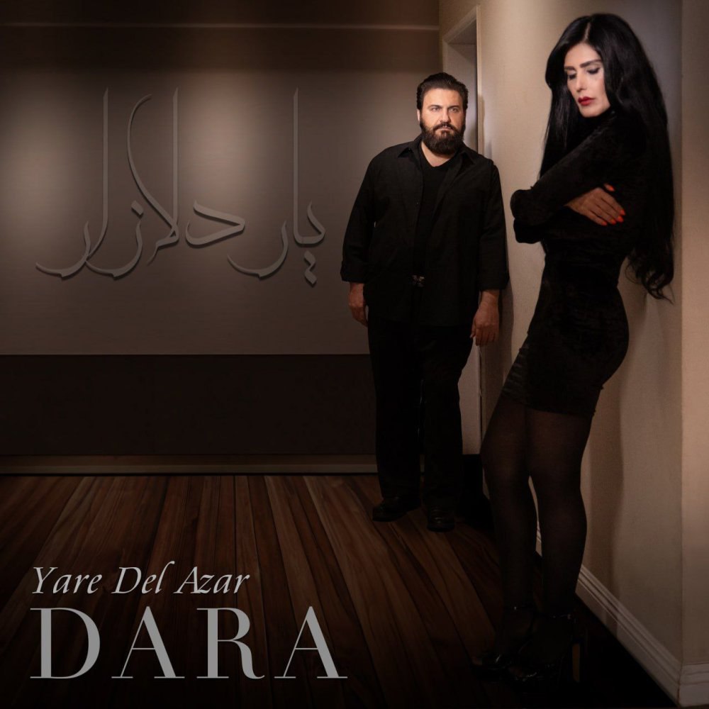یاره دل آذر دارا رکوردینگ آرتیست FIVETAMUSIC