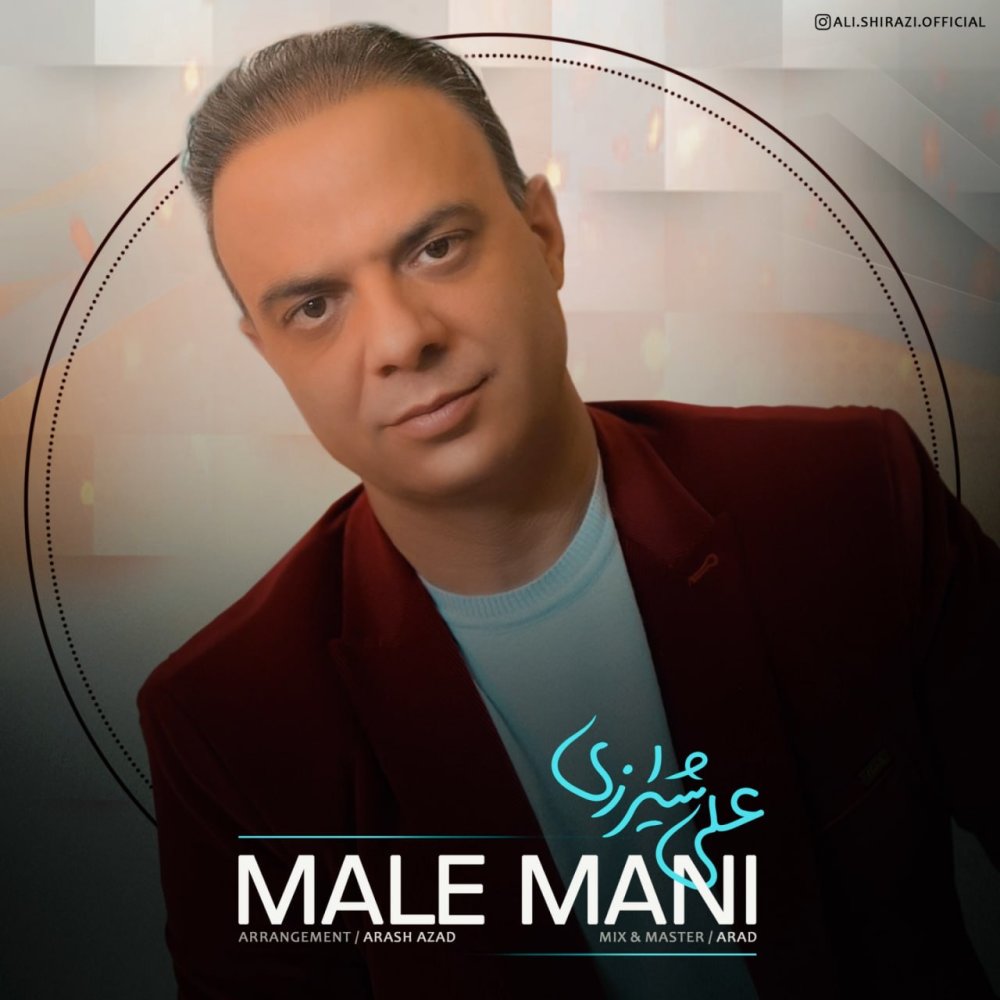 ماله مانی علی شیرازی FIVETAMUSIC