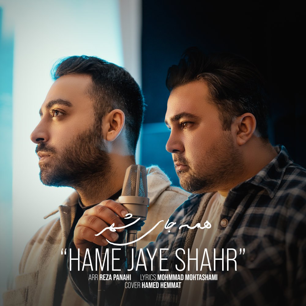همه جای شهر سامی بند FIVETAMUSIC